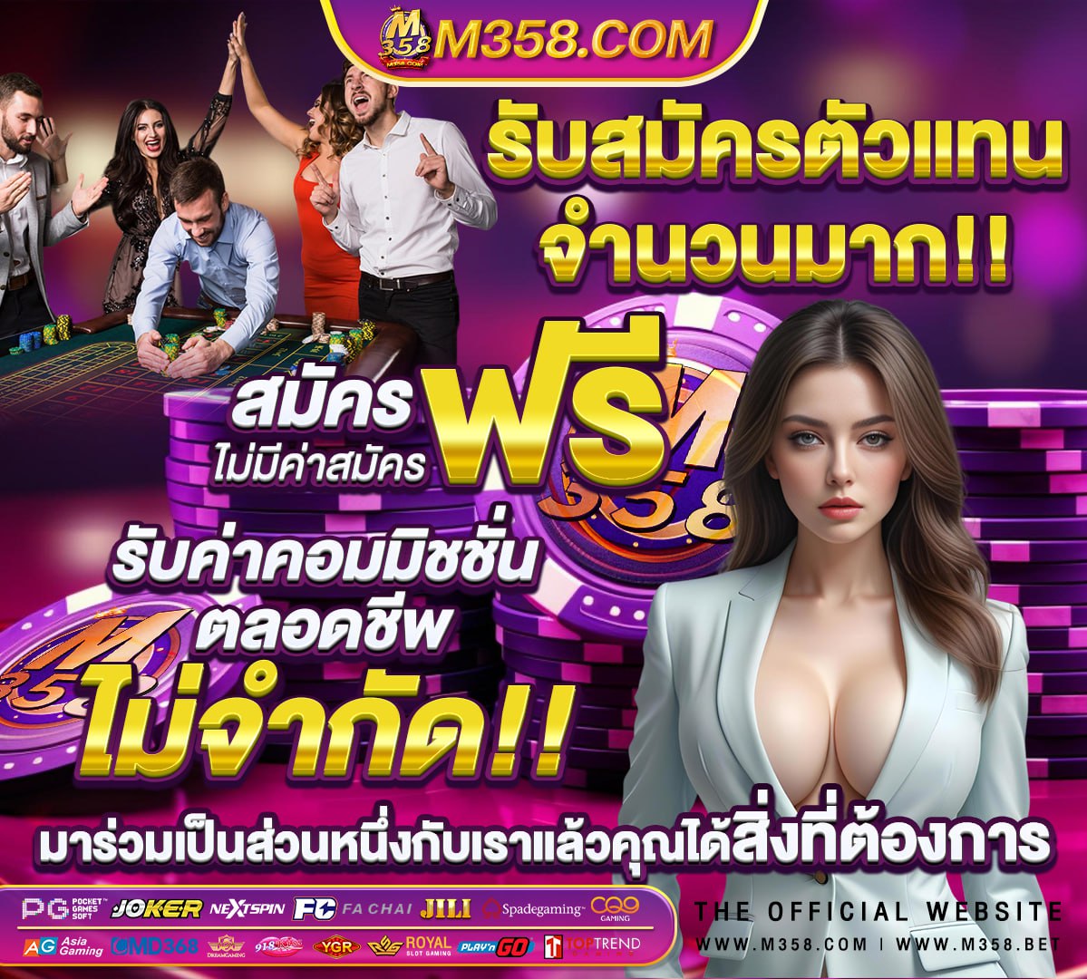 ผล ฟุตบอล ไทย พรีเมียร์ ลีก